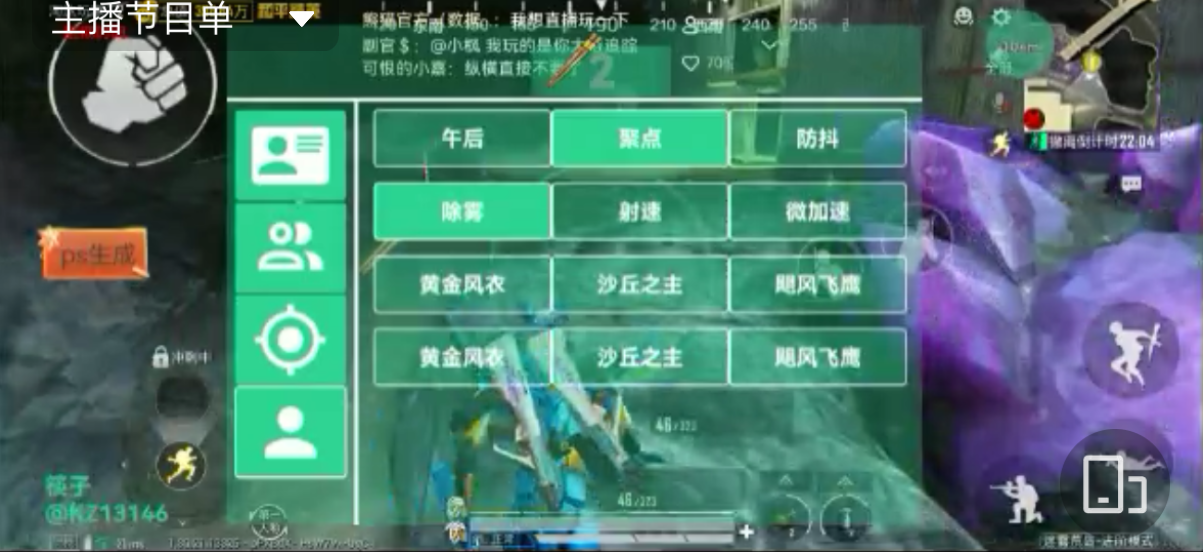 和平精英KS稳定版外挂