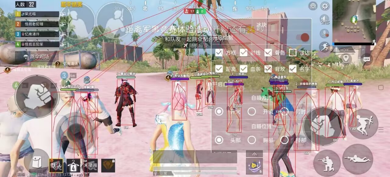 和平精英辅助【闪电直装】原先行者直装 全图透视 提高爆金率 锁死自瞄 物资显示 方框射线