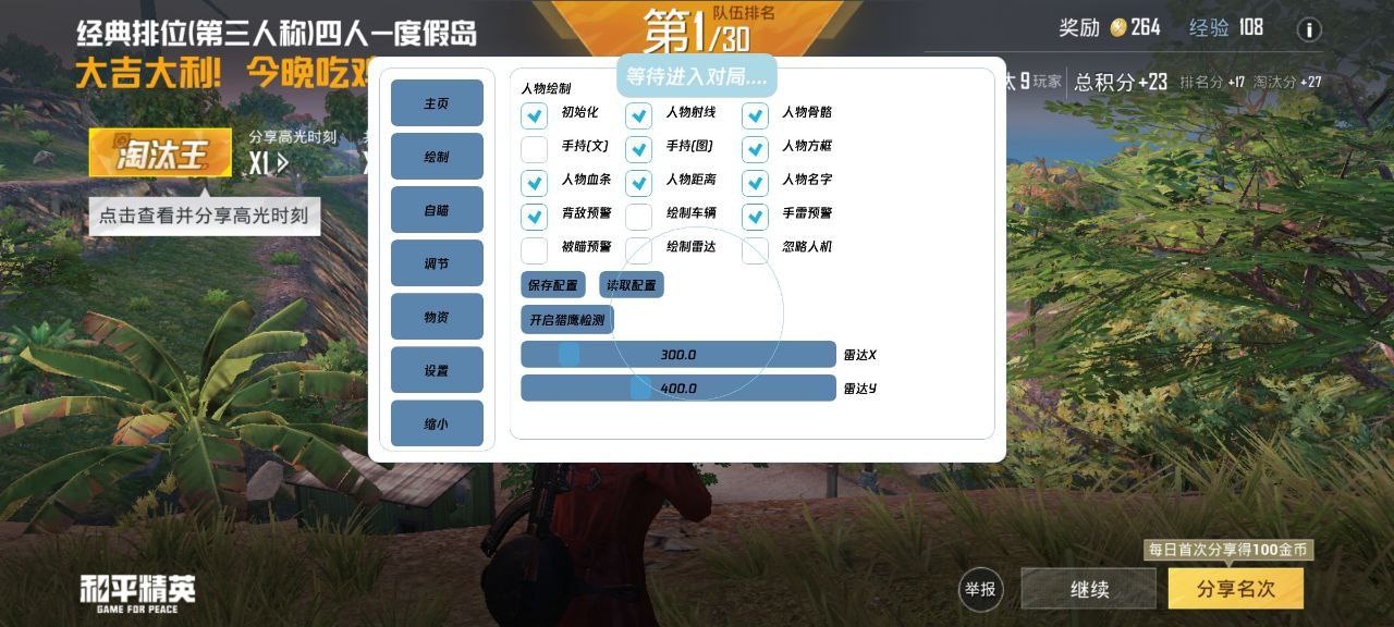 【花海容器直装V1.3稳定版】🌸透视自瞄🌸子弹追踪🌸皮肤美化包🌸载具跳舞🌸载具旋转🌸载具自控🌸载具飞天